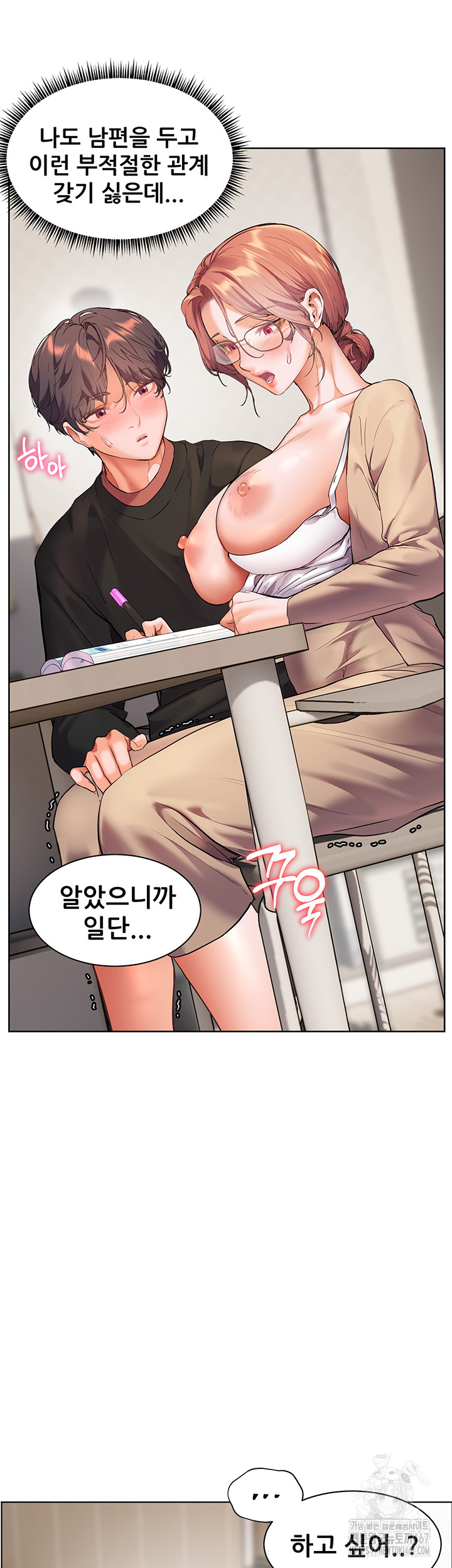 The Teachers’ Efforts Raw - Chapter 30 [photo 48] - MangaPorn