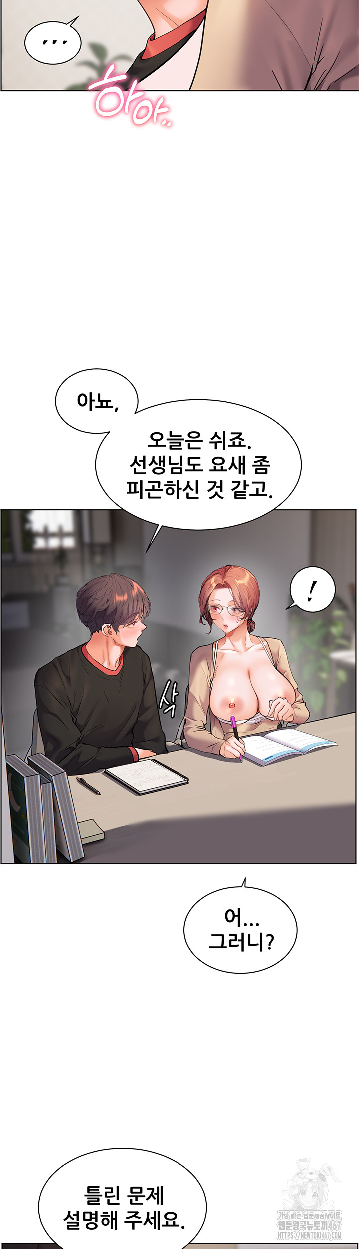 The Teachers’ Efforts Raw - Chapter 30 [photo 50] - MangaPorn
