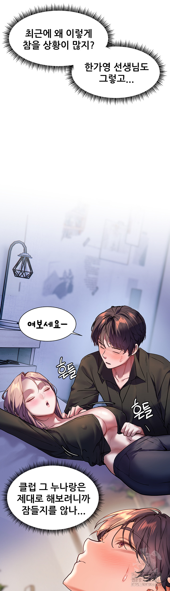 The Teachers’ Efforts Raw - Chapter 30 [photo 57] - MangaPorn