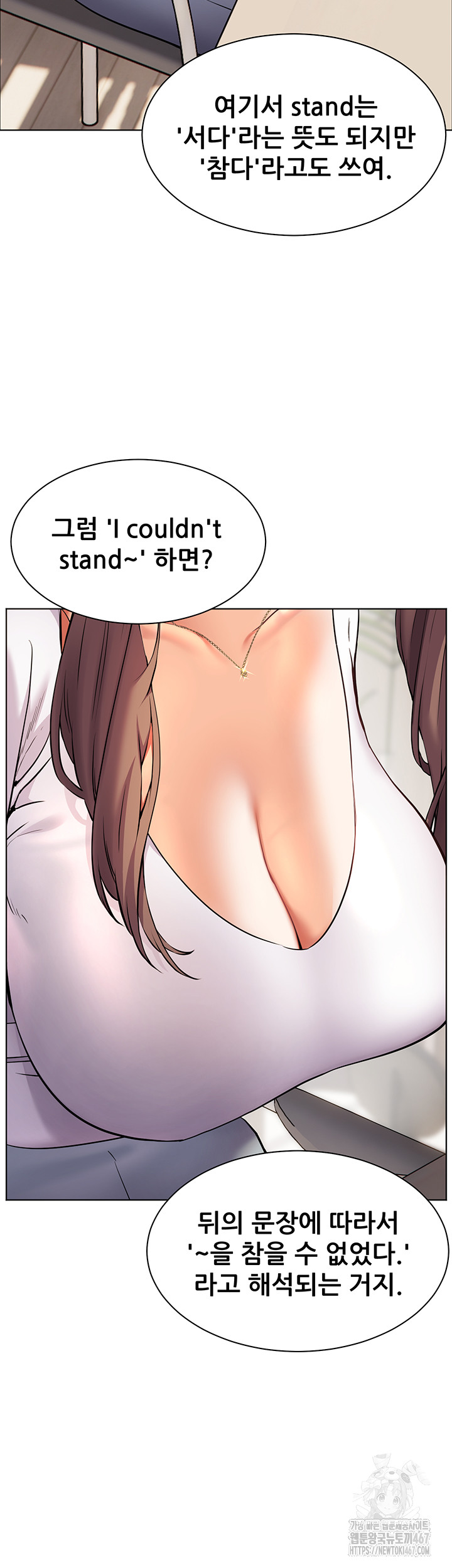 The Teachers’ Efforts Raw - Chapter 30 [photo 60] - MangaPorn