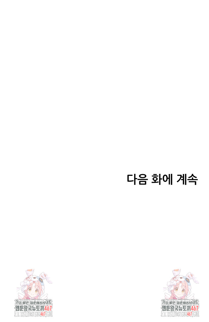 The Teachers’ Efforts Raw - Chapter 30 [photo 65] - MangaPorn