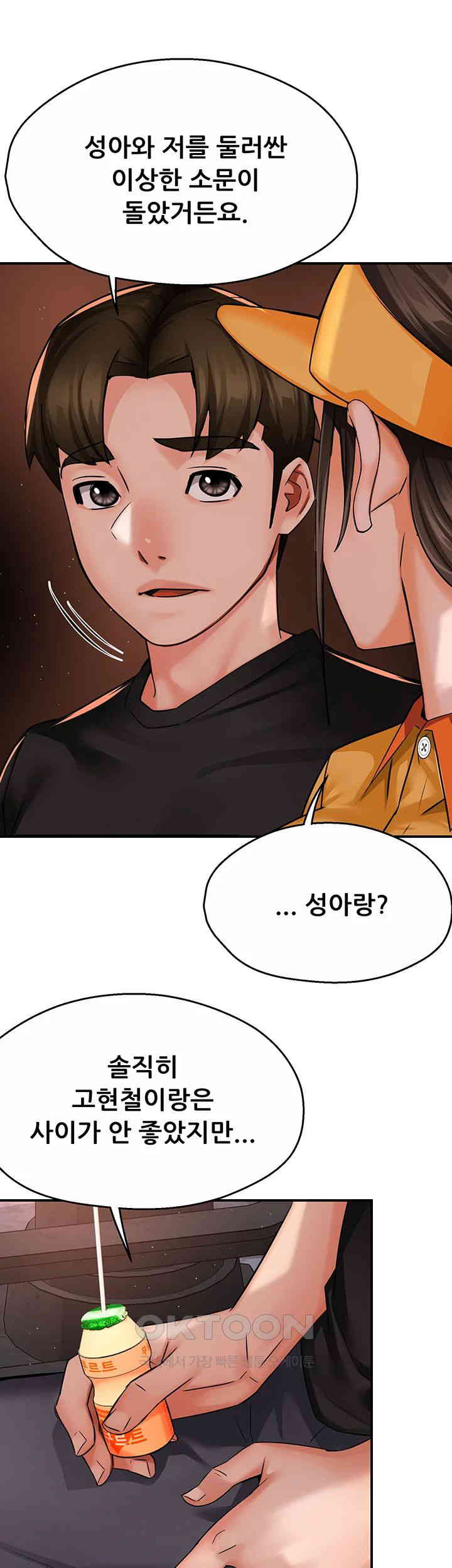 Yogurt Ladies Raw - Chapter 32 [photo 15] - MangaPorn