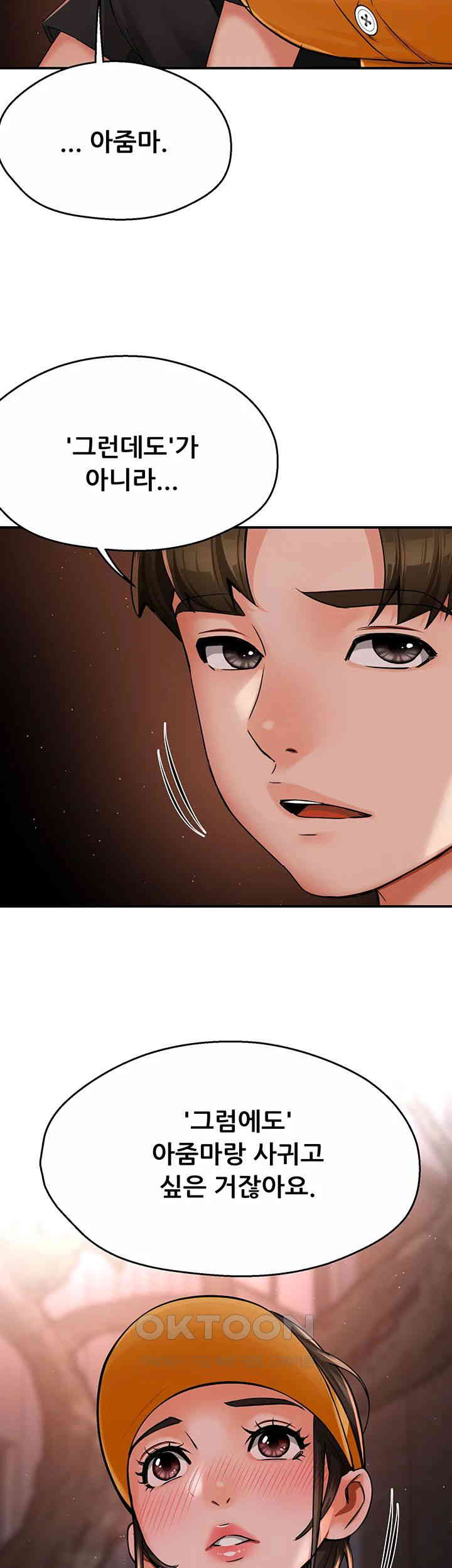 Yogurt Ladies Raw - Chapter 32 [photo 31] - MangaPorn