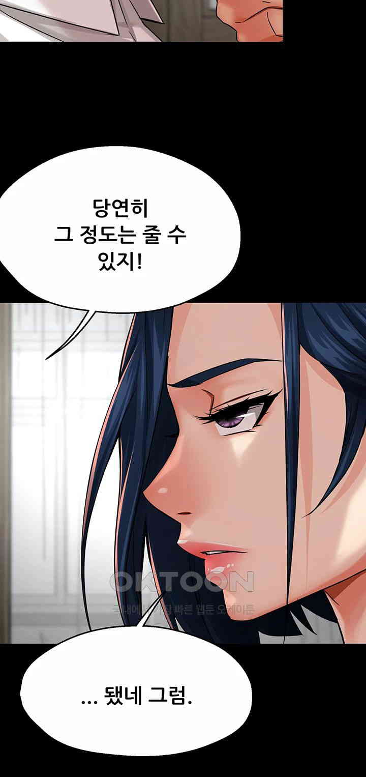 Yogurt Ladies Raw - Chapter 32 [photo 5] - MangaPorn