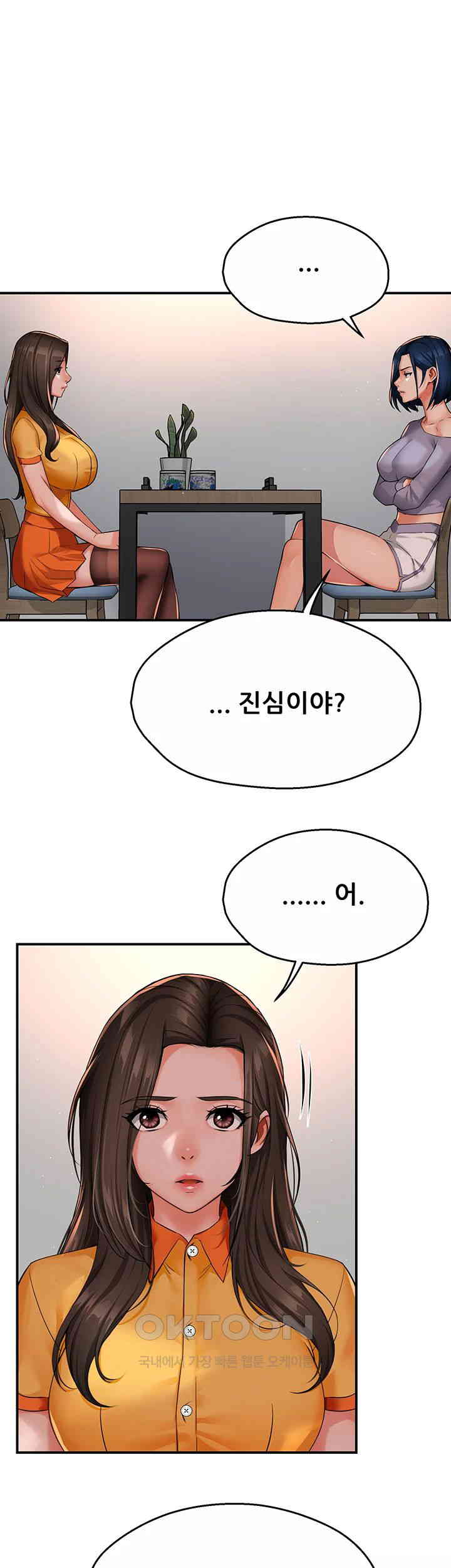 Yogurt Ladies Raw - Chapter 33 [photo 1] - MangaPorn