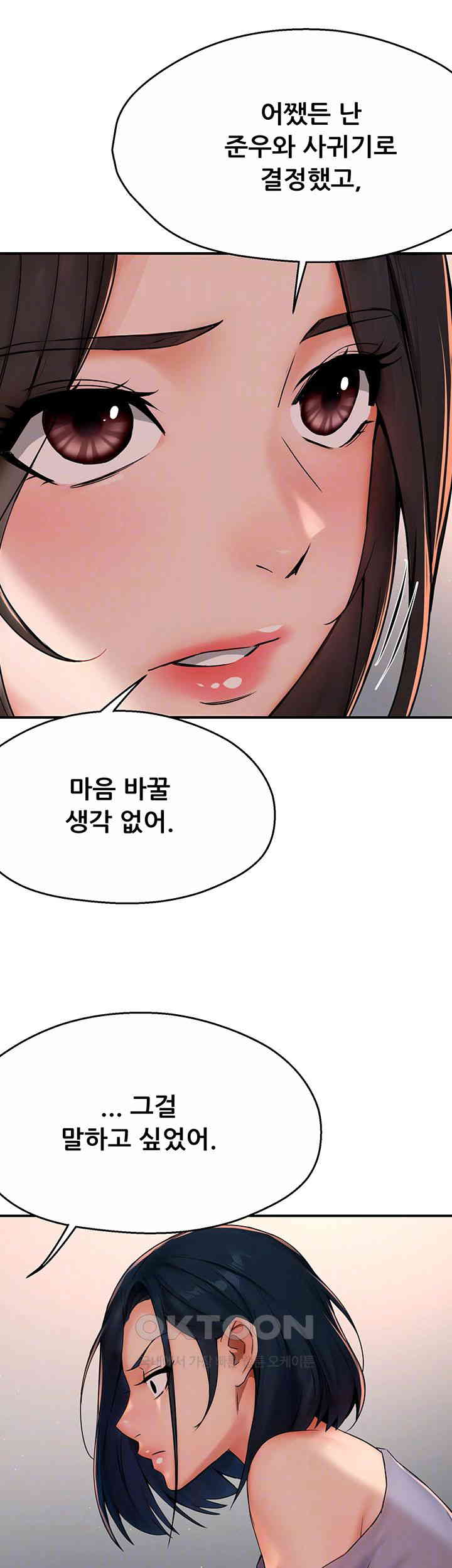 Yogurt Ladies Raw - Chapter 33 [photo 14] - MangaPorn