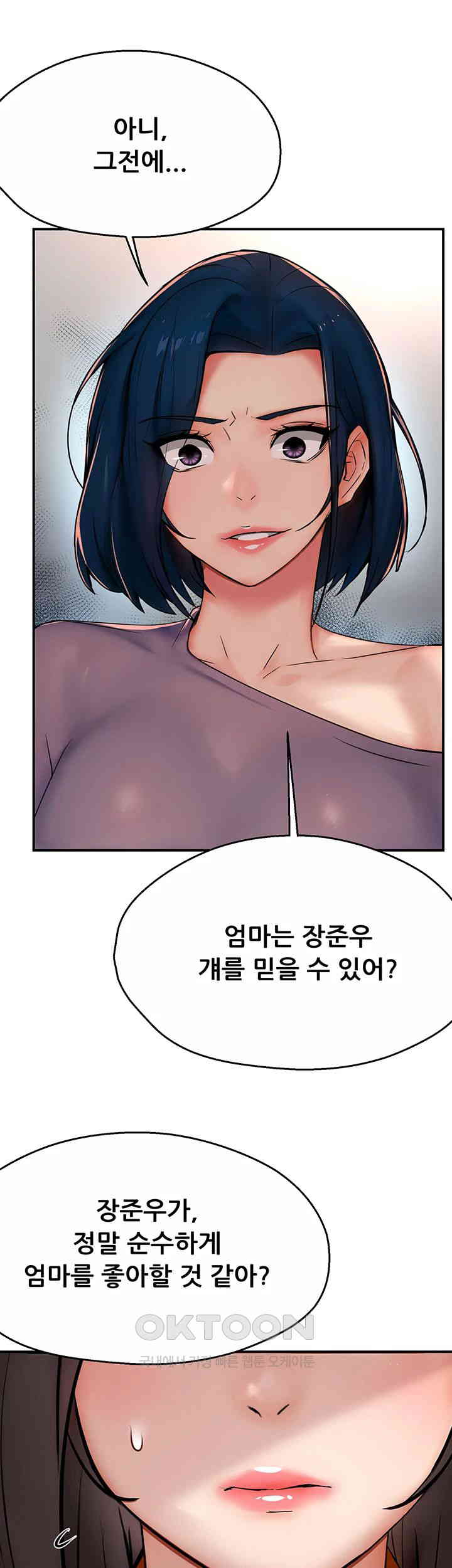 Yogurt Ladies Raw - Chapter 33 [photo 18] - MangaPorn