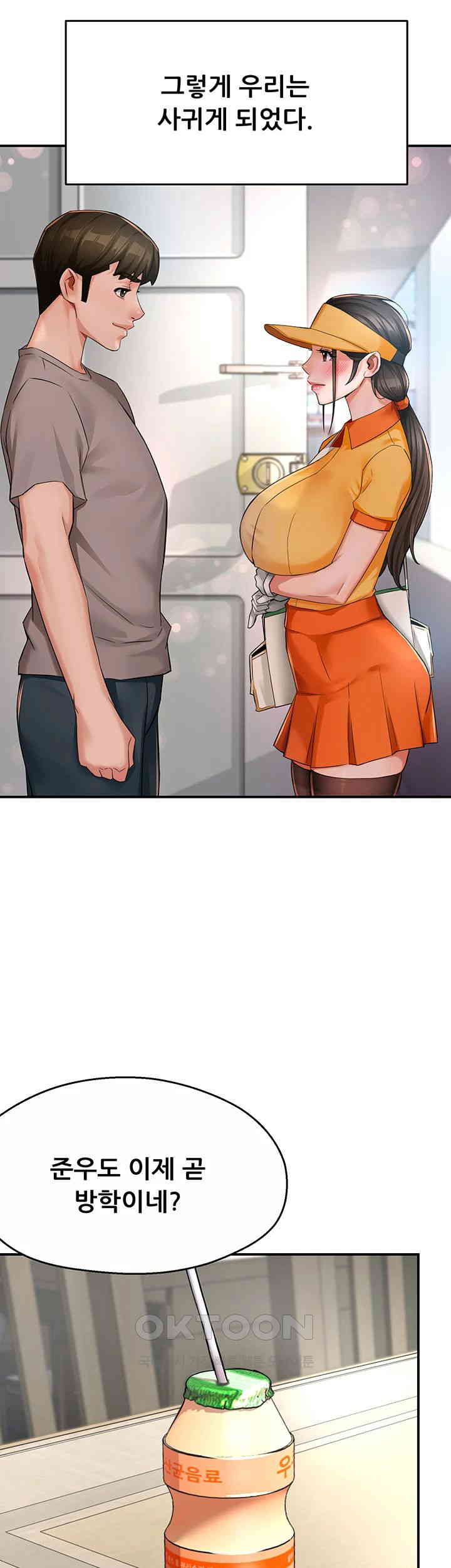 Yogurt Ladies Raw - Chapter 33 [photo 24] - MangaPorn