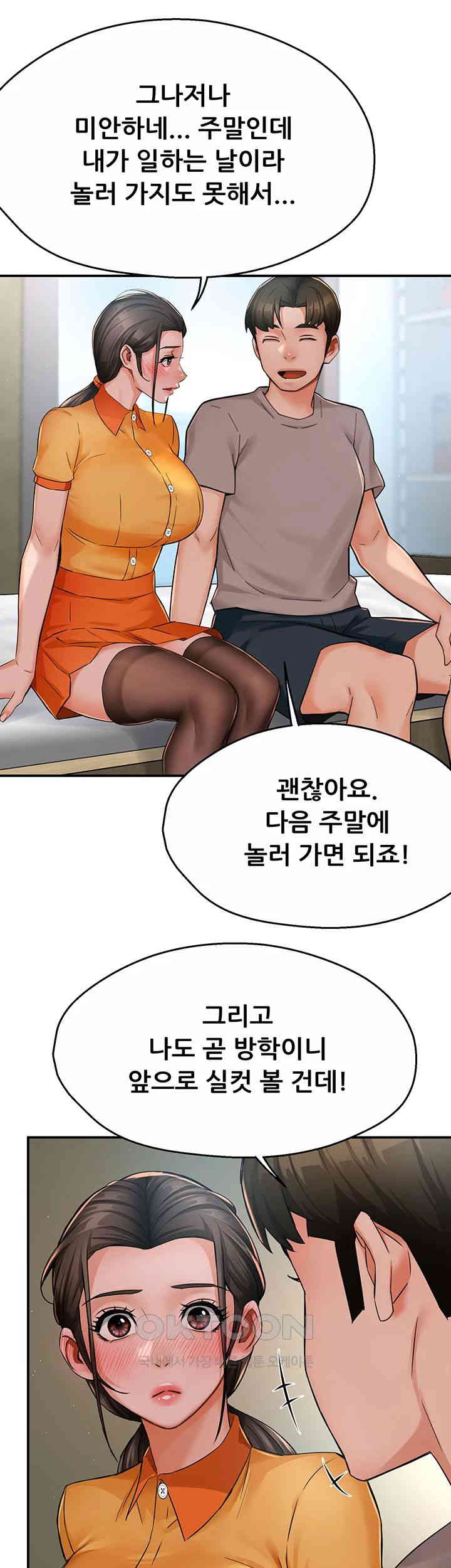Yogurt Ladies Raw - Chapter 33 [photo 26] - MangaPorn