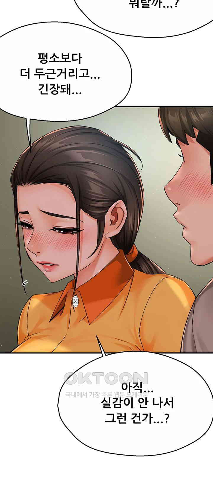 Yogurt Ladies Raw - Chapter 33 [photo 30] - MangaPorn