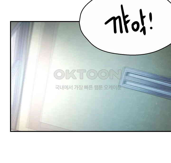 Yogurt Ladies Raw - Chapter 33 [photo 33] - MangaPorn