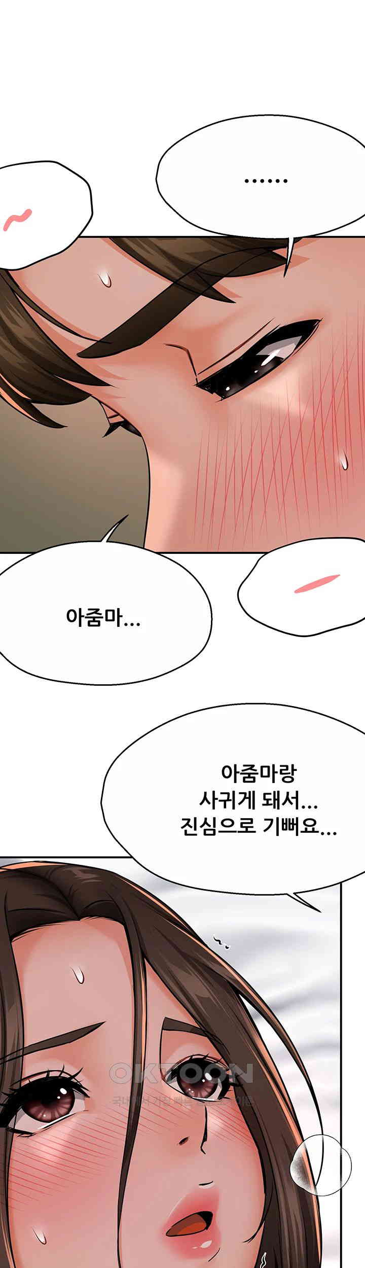 Yogurt Ladies Raw - Chapter 33 [photo 44] - MangaPorn