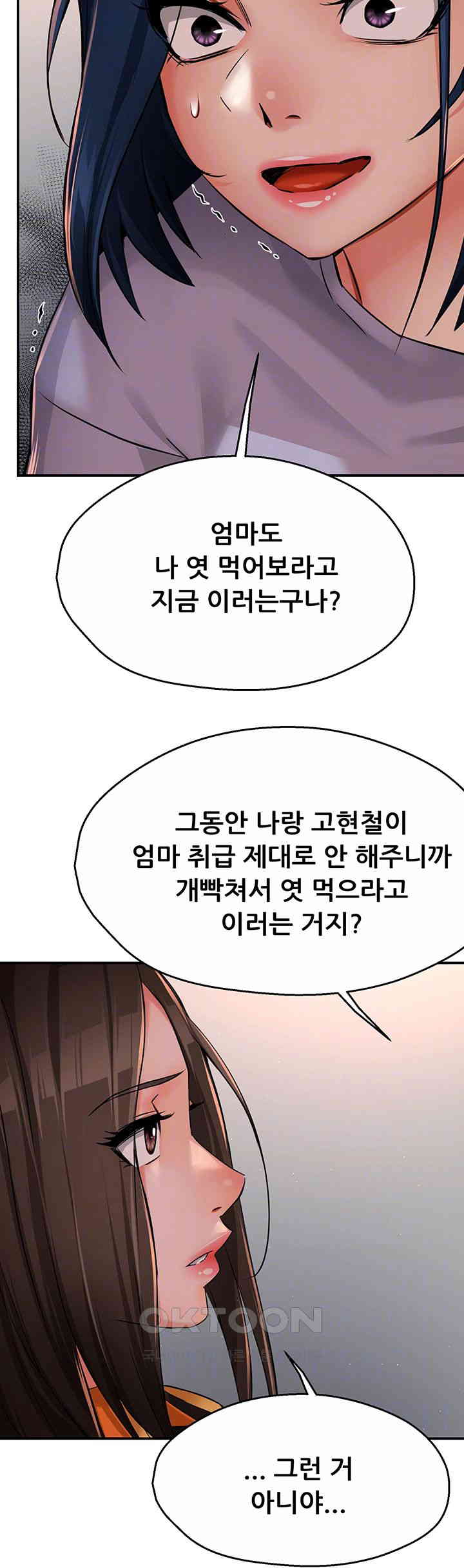 Yogurt Ladies Raw - Chapter 33 [photo 8] - MangaPorn