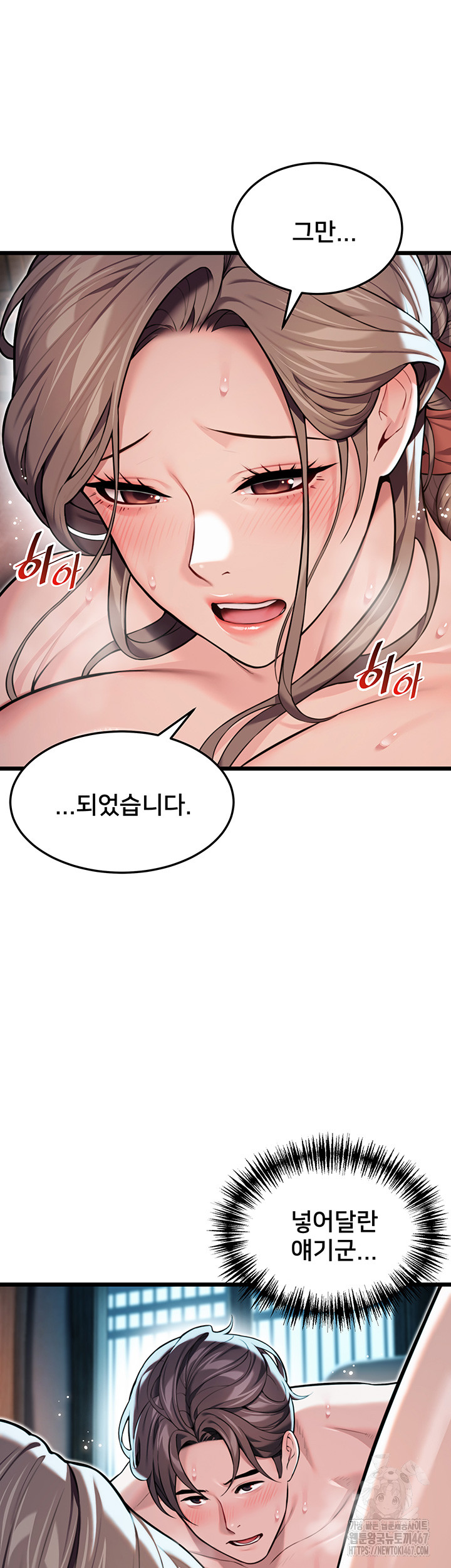 God Bless You Raw - Chapter 21 [photo 17] - MangaPorn