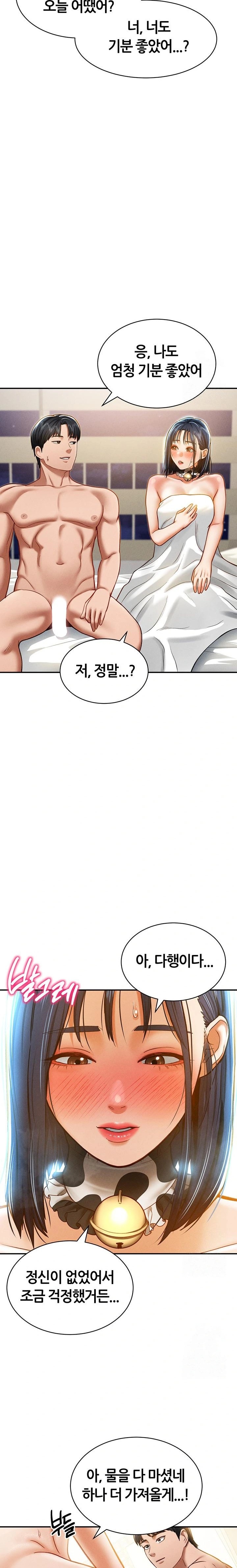 My Eyes Now See Desire Raw - Chapter 16 [photo 10] - MangaPorn
