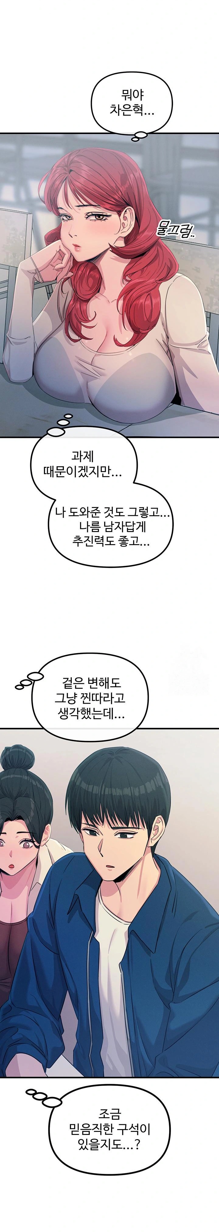 You Won’t Get Me Twice Raw - Chapter 14 [photo 13] - MangaPorn