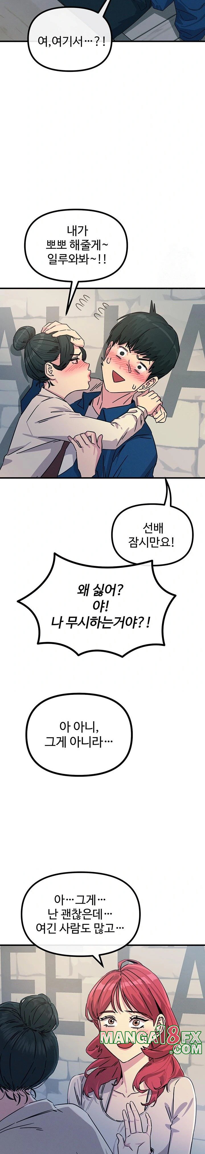 You Won’t Get Me Twice Raw - Chapter 14 [photo 16] - MangaPorn