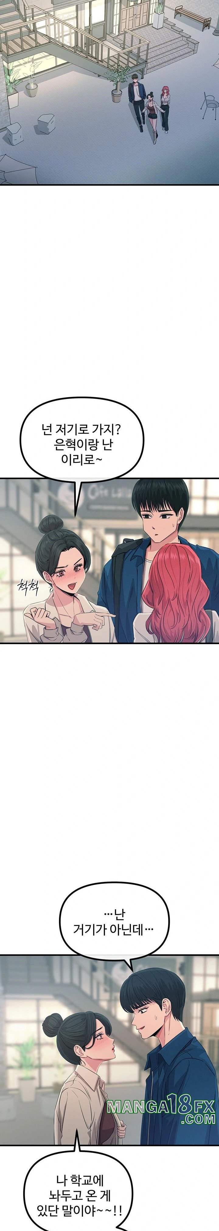 You Won’t Get Me Twice Raw - Chapter 14 [photo 20] - MangaPorn