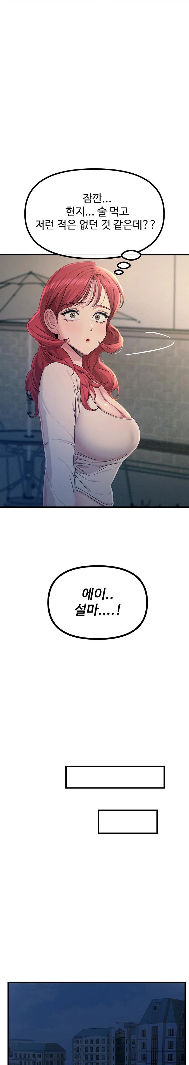 You Won’t Get Me Twice Raw - Chapter 14 [photo 24] - MangaPorn