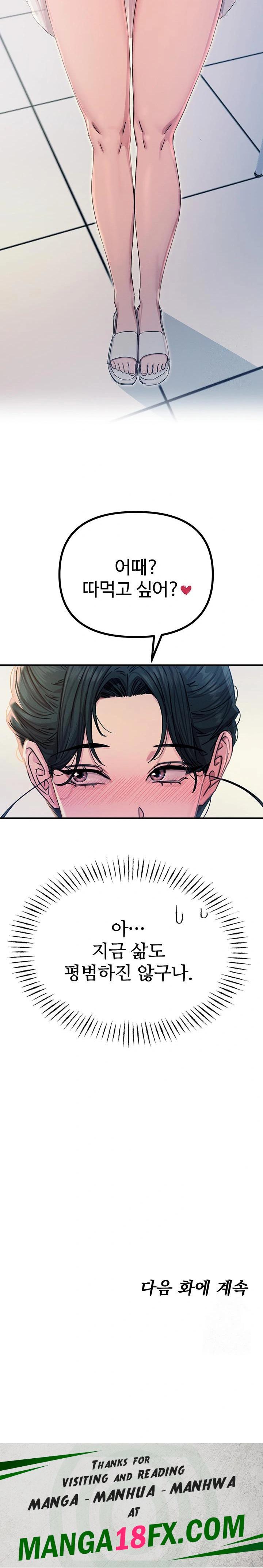 You Won’t Get Me Twice Raw - Chapter 14 [photo 30] - MangaPorn