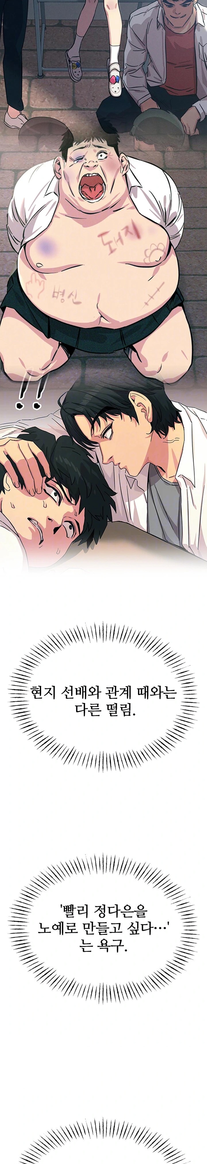 You Won’t Get Me Twice Raw - Chapter 14 [photo 4] - MangaPorn
