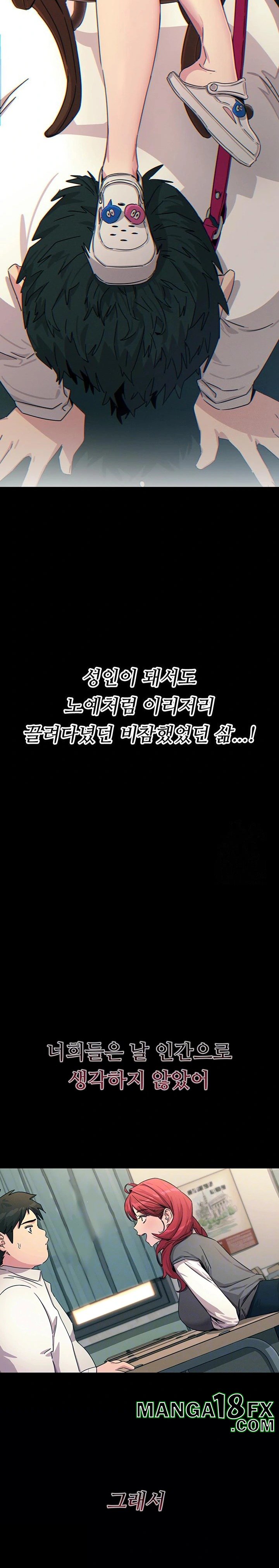 You Won’t Get Me Twice Raw - Chapter 14 [photo 7] - MangaPorn