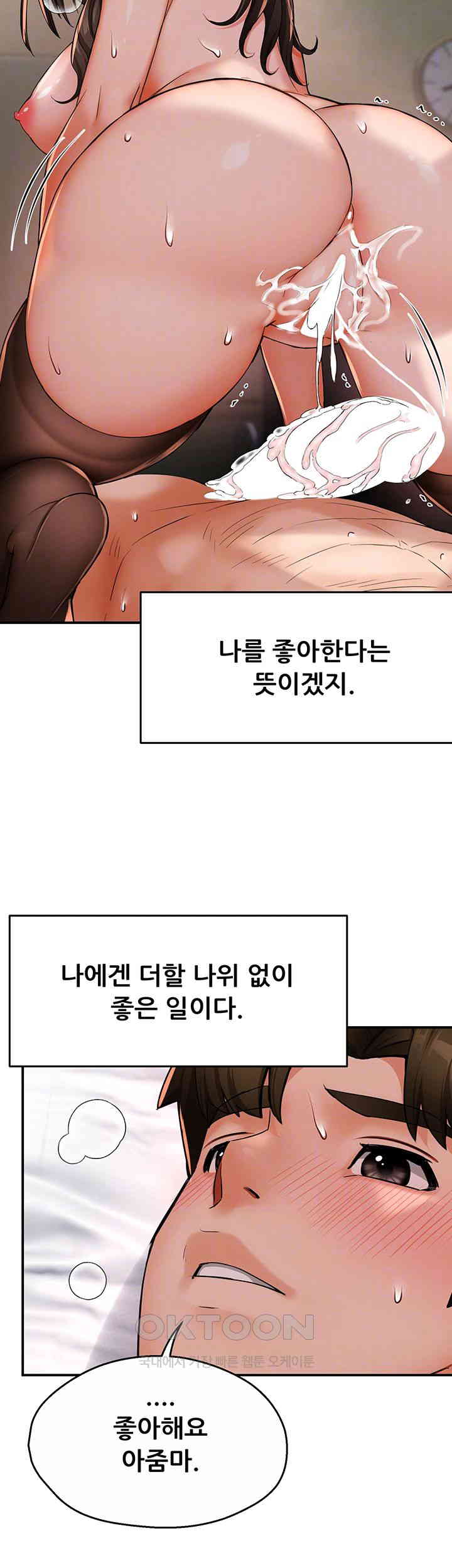 Yogurt Ladies Raw - Chapter 34 [photo 12] - MangaPorn
