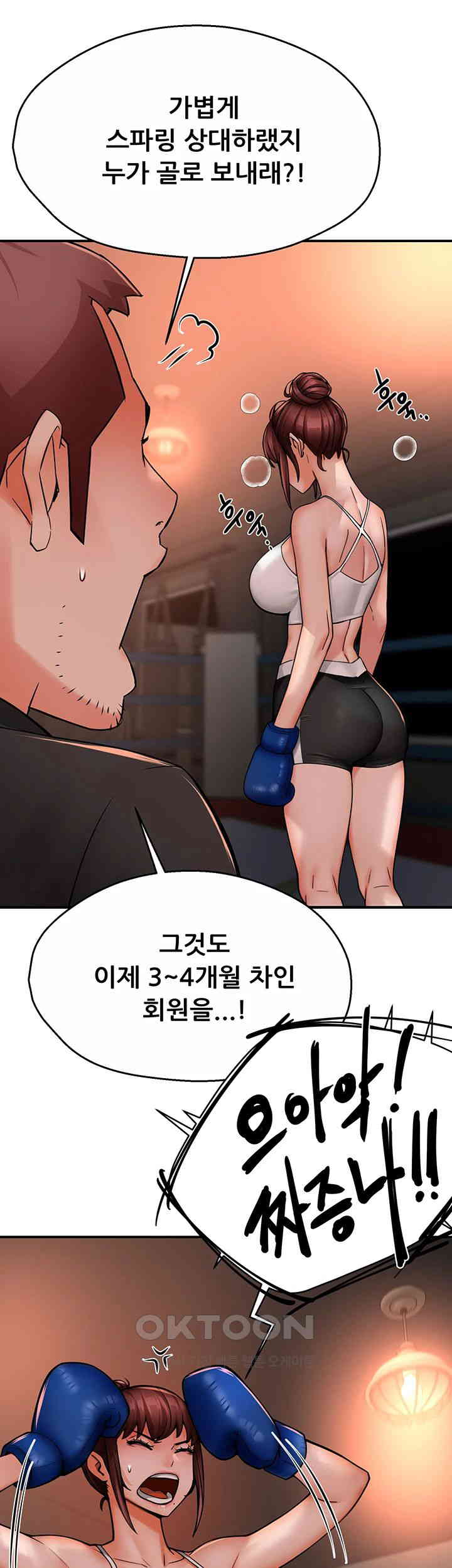 Yogurt Ladies Raw - Chapter 34 [photo 27] - MangaPorn