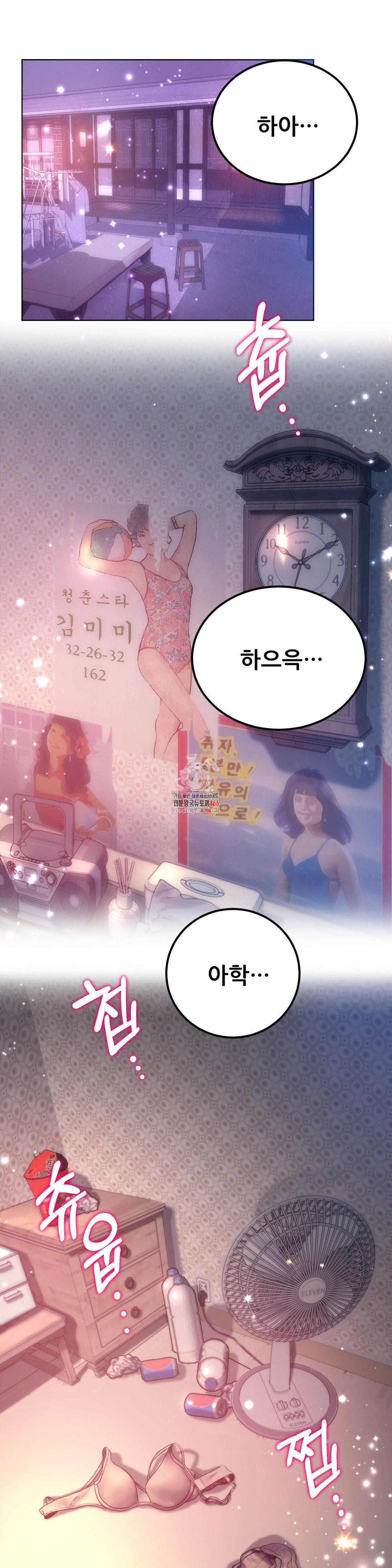 The Monster in My Room Raw - Chapter 1 [photo 1] - MangaPorn