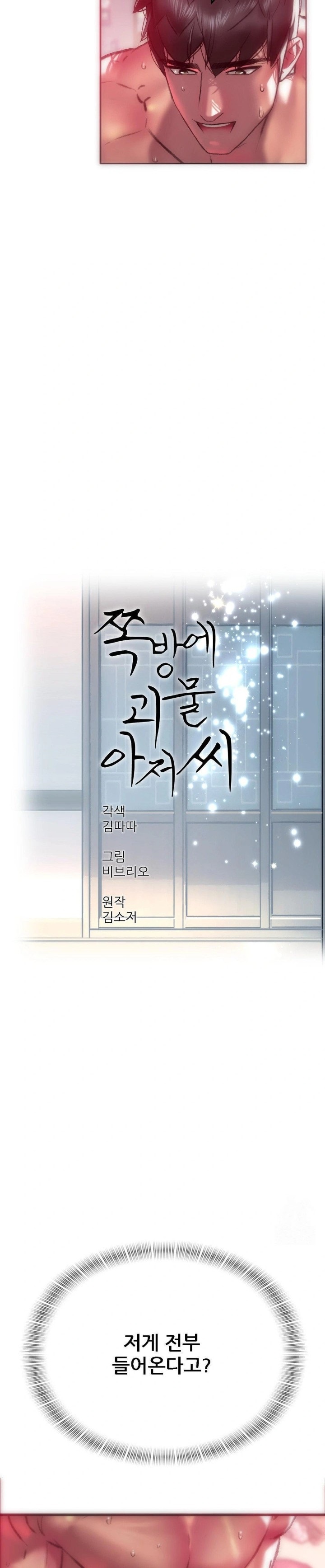 The Monster in My Room Raw - Chapter 9 [photo 7] - MangaPorn