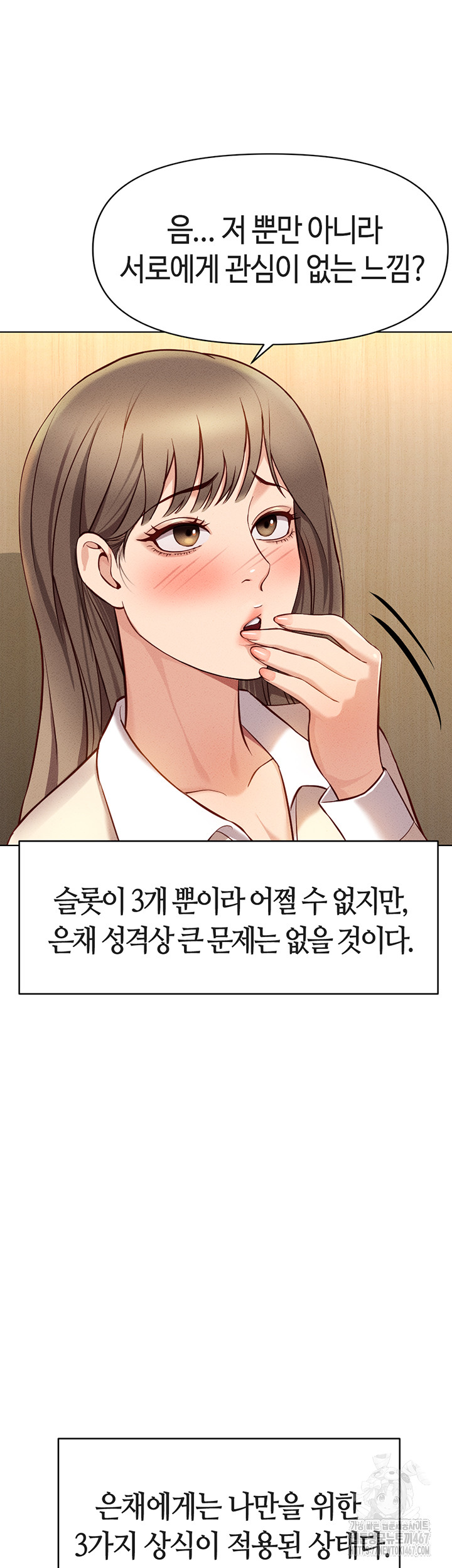 Common Sense Manipulation Program Raw - Chapter 7 [photo 15] - MangaPorn