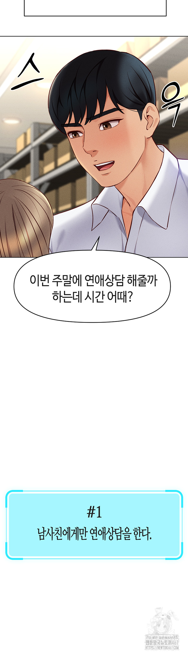 Common Sense Manipulation Program Raw - Chapter 7 [photo 16] - MangaPorn