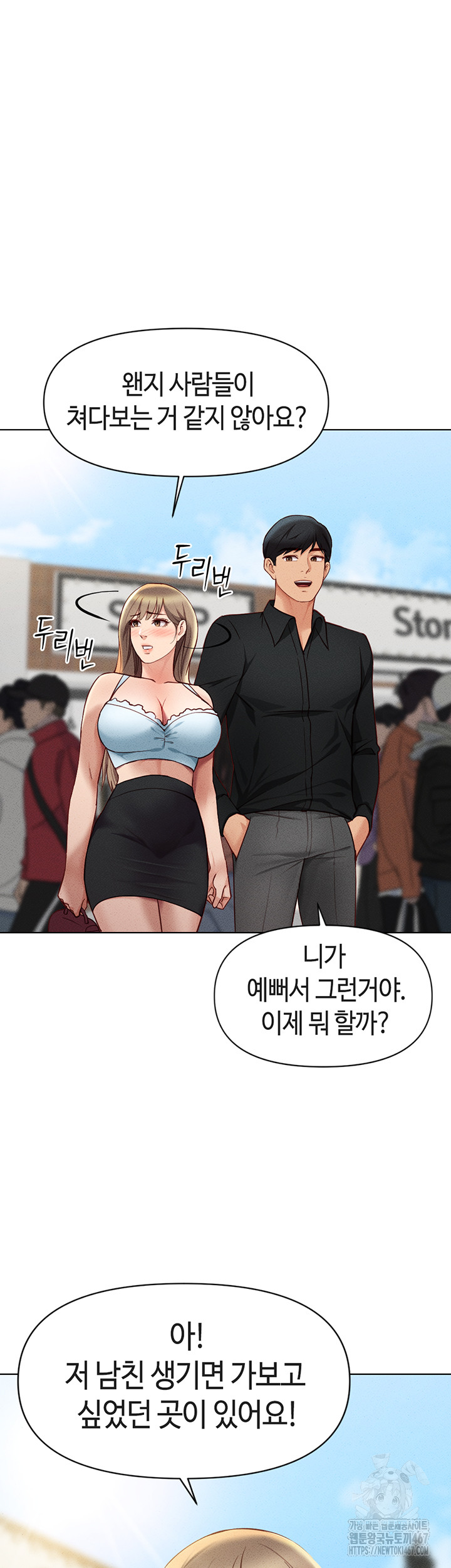 Common Sense Manipulation Program Raw - Chapter 7 [photo 33] - MangaPorn