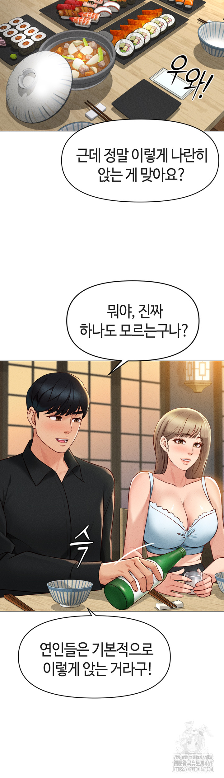 Common Sense Manipulation Program Raw - Chapter 7 [photo 43] - MangaPorn