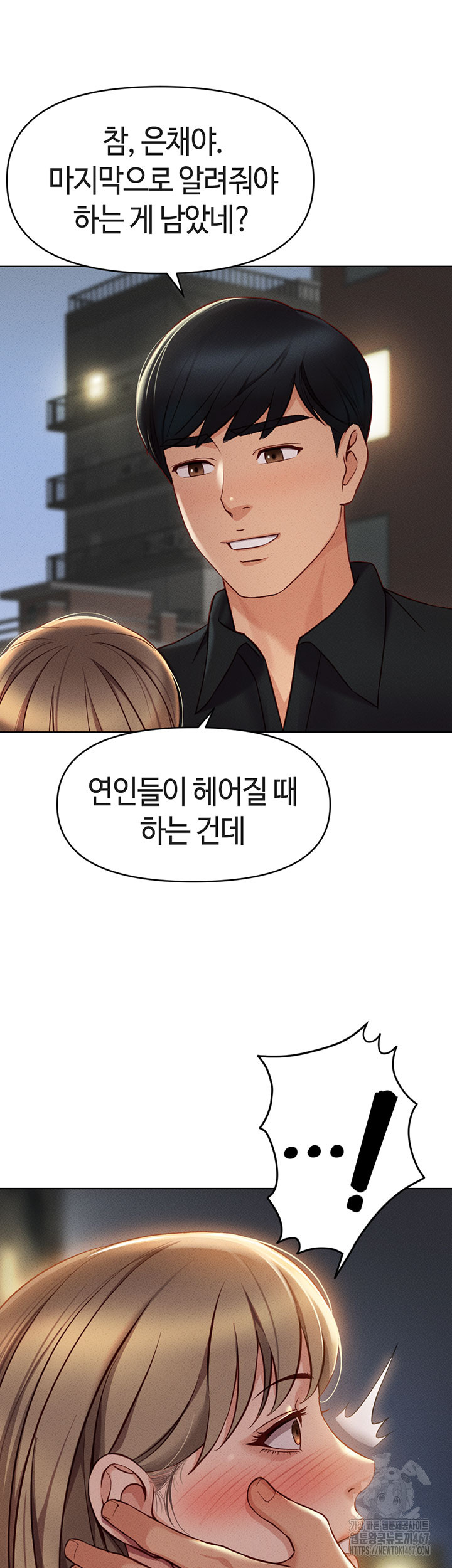 Common Sense Manipulation Program Raw - Chapter 7 [photo 52] - MangaPorn