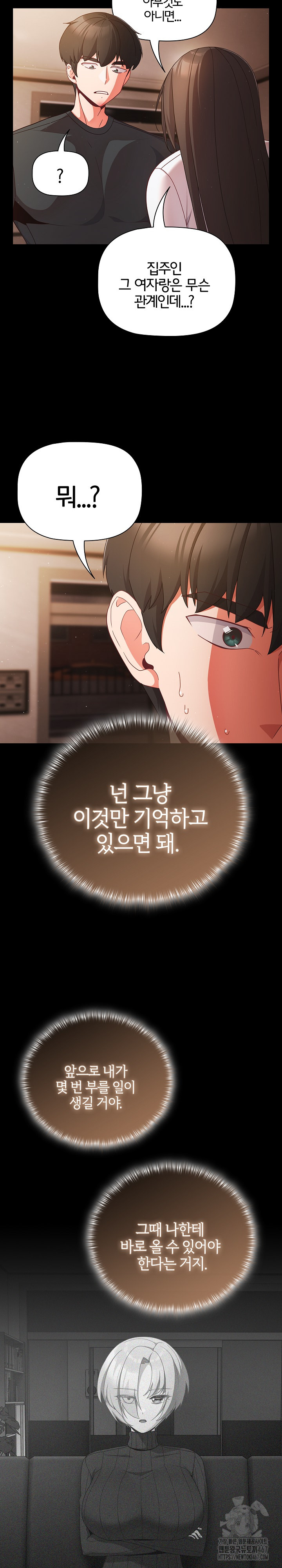 People of The Dark Raw - Chapter 12 [photo 10] - MangaPorn