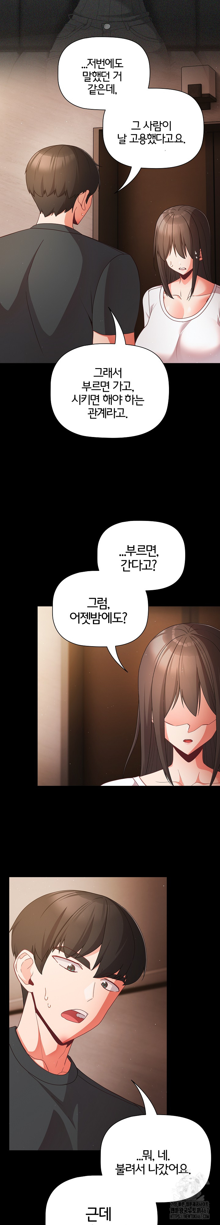 People of The Dark Raw - Chapter 12 [photo 11] - MangaPorn