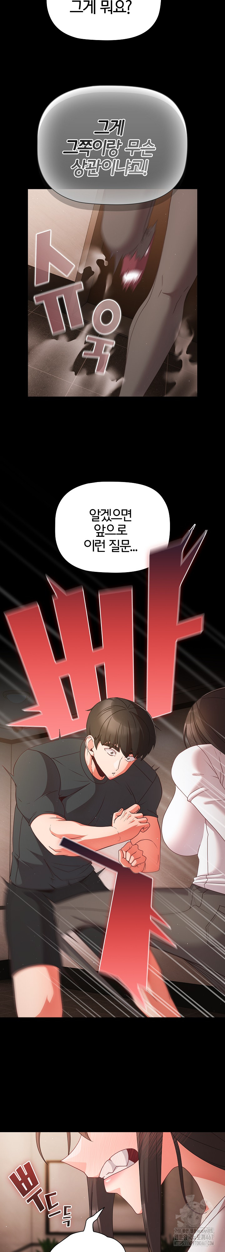 People of The Dark Raw - Chapter 12 [photo 12] - MangaPorn
