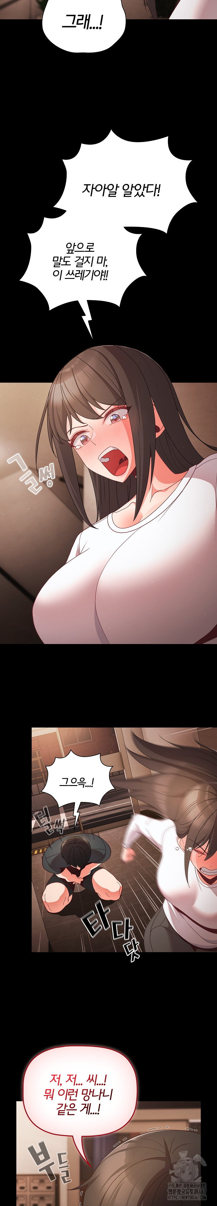 People of The Dark Raw - Chapter 12 [photo 13] - MangaPorn