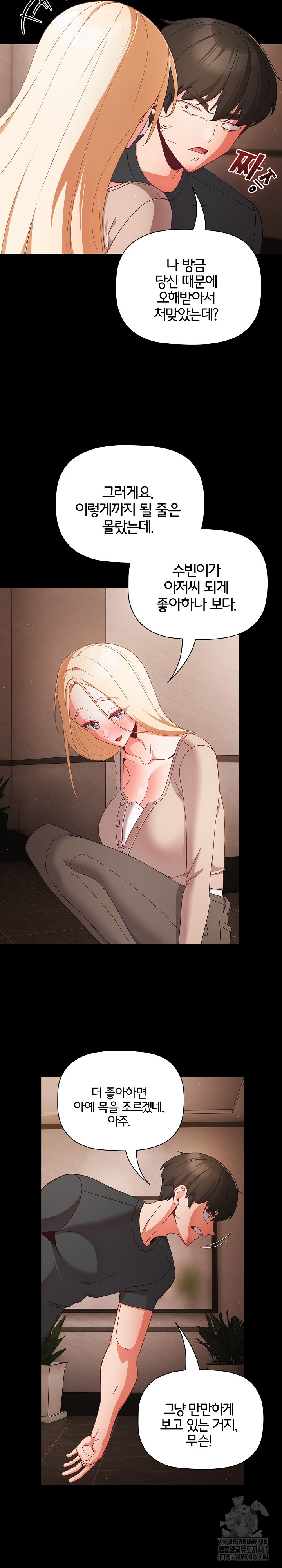 People of The Dark Raw - Chapter 12 [photo 15] - MangaPorn