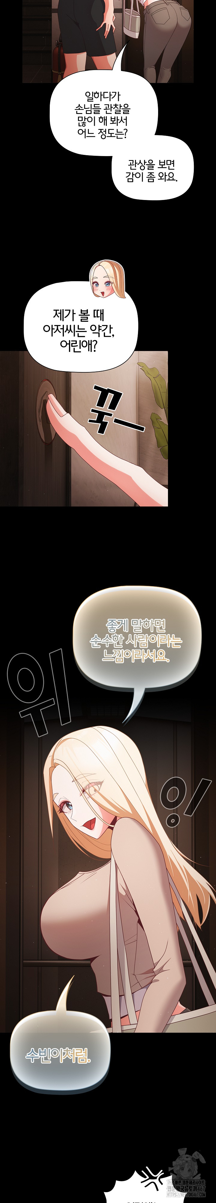 People of The Dark Raw - Chapter 12 [photo 18] - MangaPorn