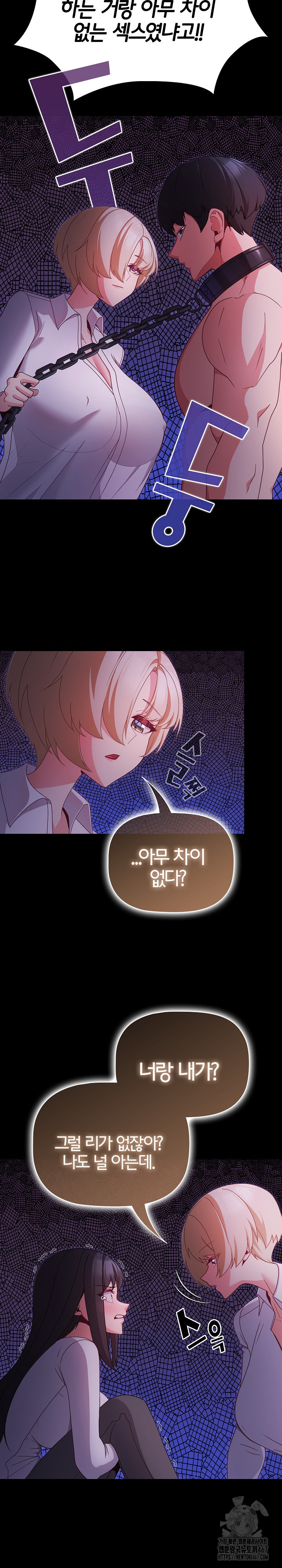 People of The Dark Raw - Chapter 12 [photo 22] - MangaPorn