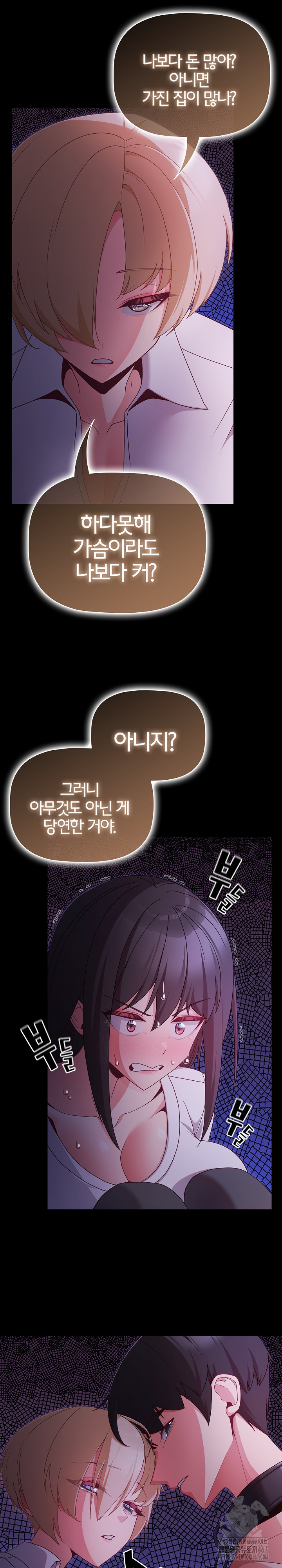 People of The Dark Raw - Chapter 12 [photo 24] - MangaPorn