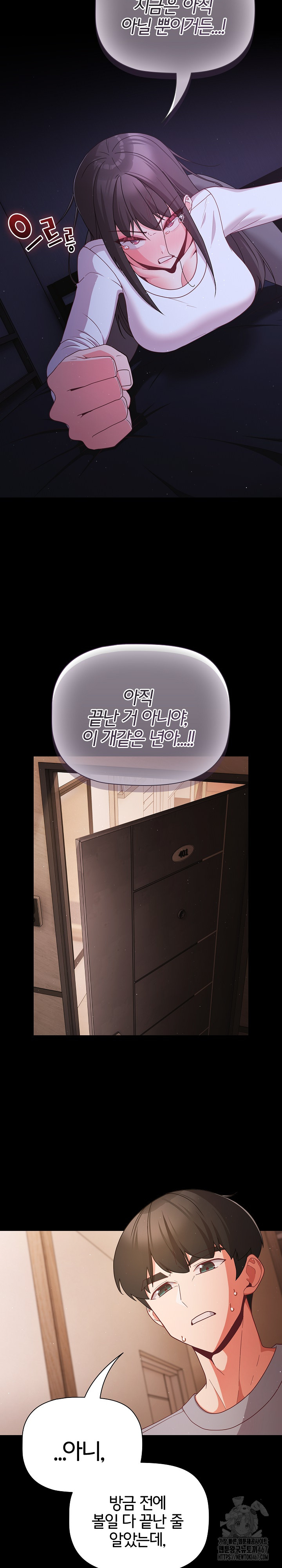 People of The Dark Raw - Chapter 12 [photo 26] - MangaPorn