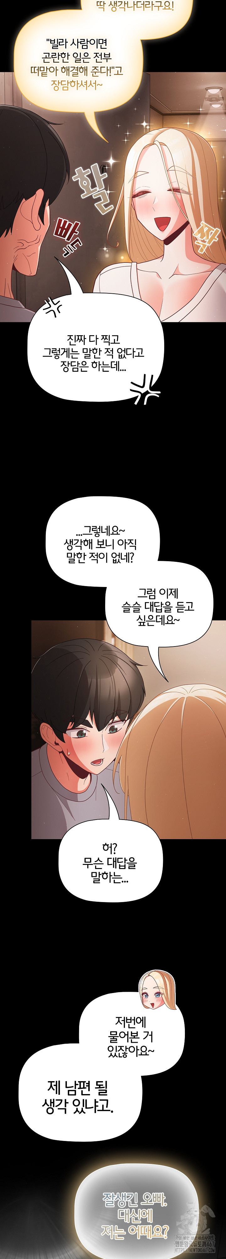 People of The Dark Raw - Chapter 12 [photo 28] - MangaPorn