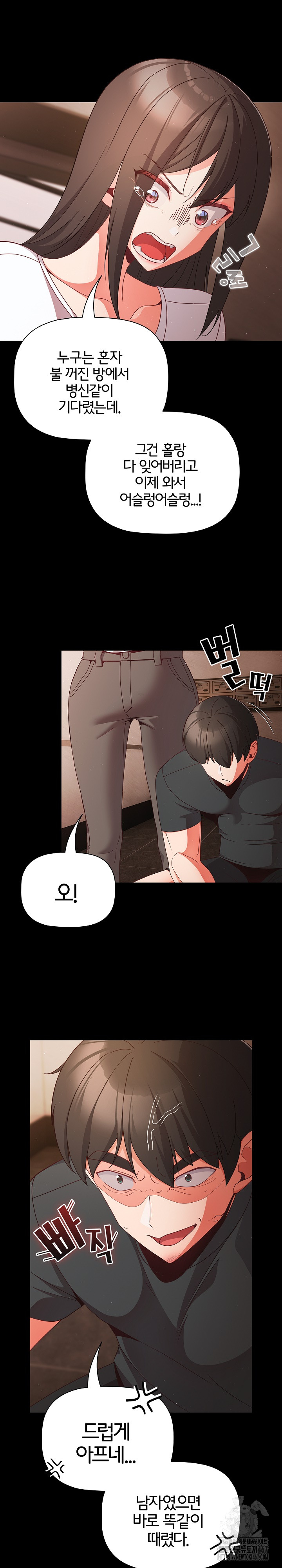 People of The Dark Raw - Chapter 12 [photo 3] - MangaPorn
