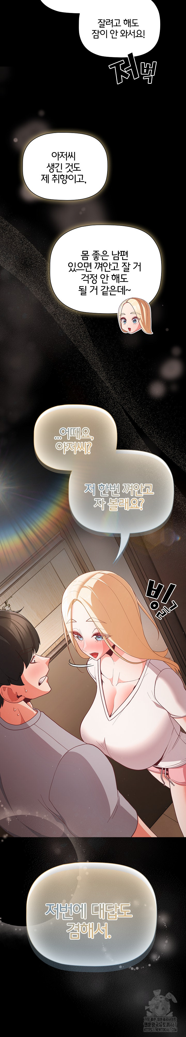 People of The Dark Raw - Chapter 12 [photo 30] - MangaPorn