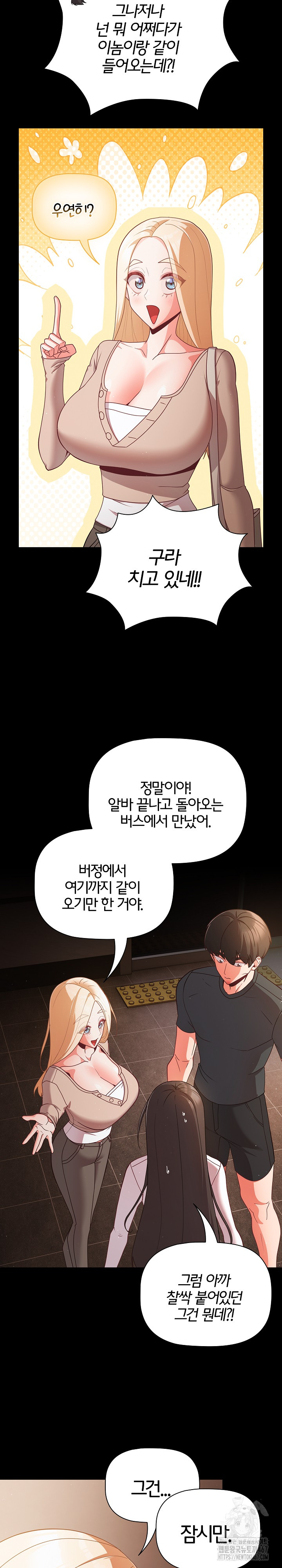 People of The Dark Raw - Chapter 12 [photo 5] - MangaPorn