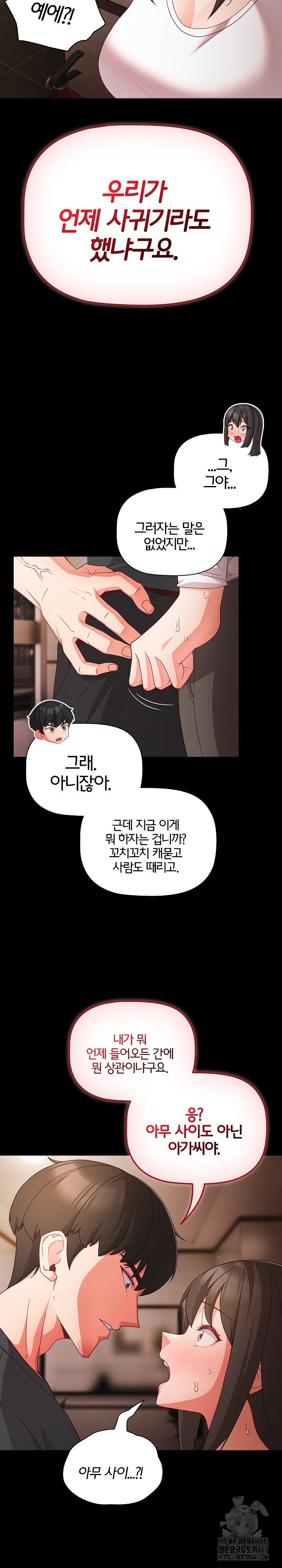 People of The Dark Raw - Chapter 12 [photo 7] - MangaPorn