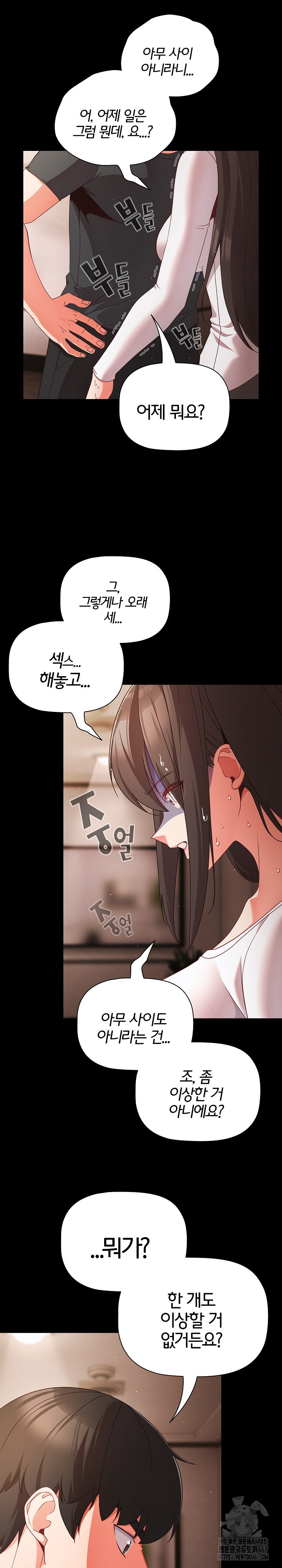 People of The Dark Raw - Chapter 12 [photo 8] - MangaPorn